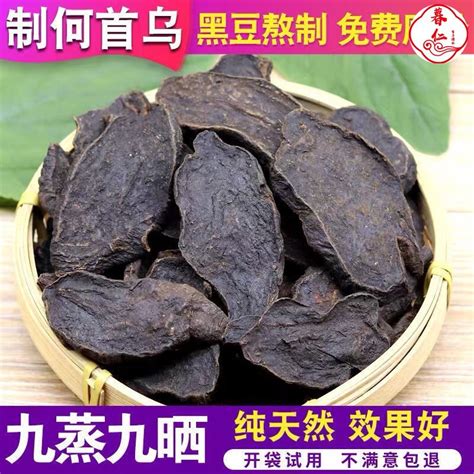 何首烏價格